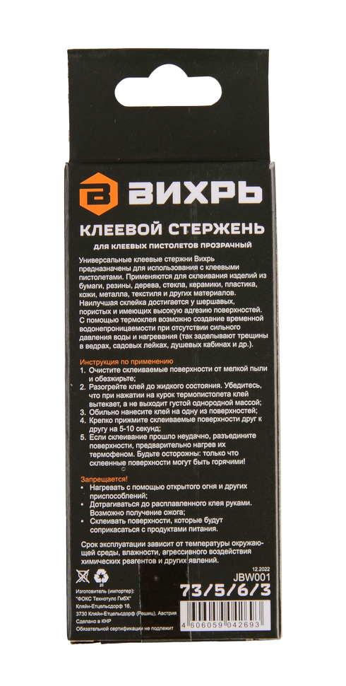 Клеевой стержень Вихрь 7x100 мм, 12 шт