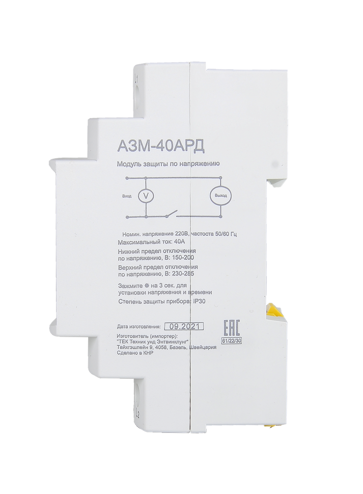 Блок защиты по напряжению Ресанта АЗМ-40АРД (регулируемый, с дисплеем)